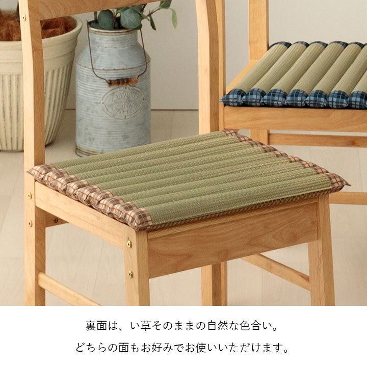 クッション 約40×40cm ポコポコシート い草 チェック柄 調湿 空気清浄 お手入れ簡単 シート インテリア おしゃれ 北欧 チェア 椅子 イス オールシーズン シンプル コンパクト(代引不可)