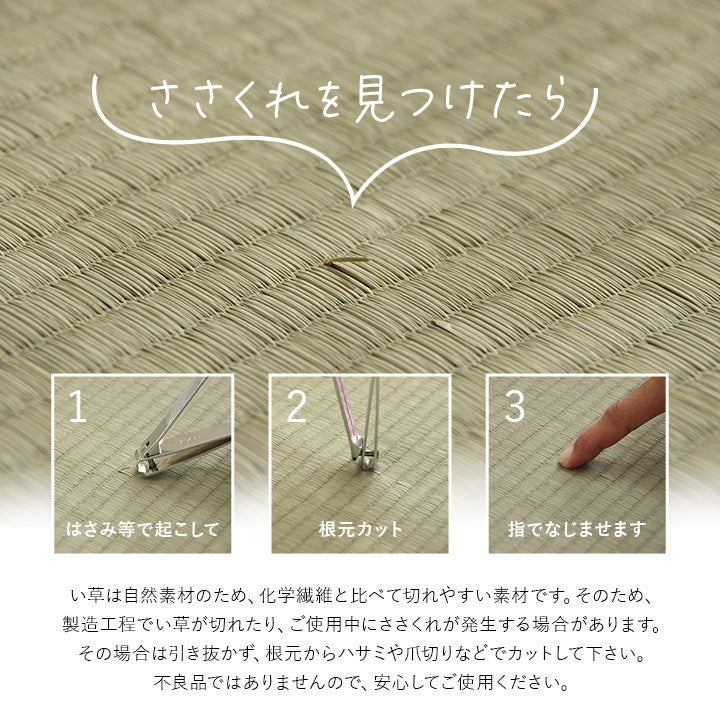 撥水 国産 い草 約88×88cm 半畳サイズ 単品 日本製 置き畳 ユニット畳 簡単 和室 滑り止め加工 不織布 絨毯 じゅうたん インテリア おしゃれ オールシーズン シンプル マット ラグ カーペット(代引不可)