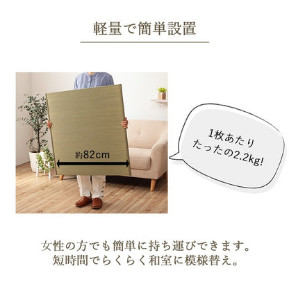 国産 い草 約82×82×1.5cm 4P 4枚組 日本製 置き畳 ユニット畳 正方形 簡単 和室 ナチュラル 絨毯 ラグ カーペット インテリア おしゃれ オールシーズン シンプル 北欧(代引不可)