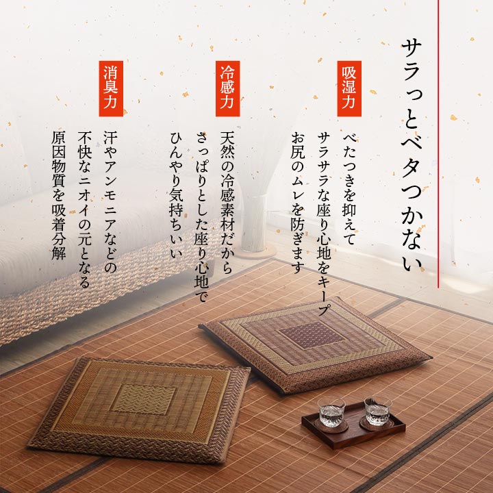 2枚組 日本製 い草 座布団 クッション モダン シンプル 人気柄 約55×55cm(代引不可)