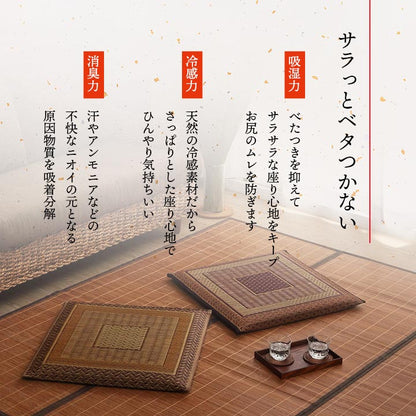 2枚組 日本製 い草 座布団 クッション モダン シンプル 人気柄 約55×55cm(代引不可)