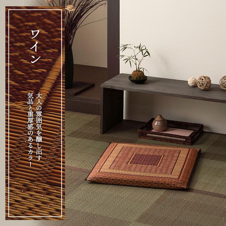 5枚組 日本製 い草 座布団 クッション モダン シンプル 人気柄 約55×55cm(代引不可)