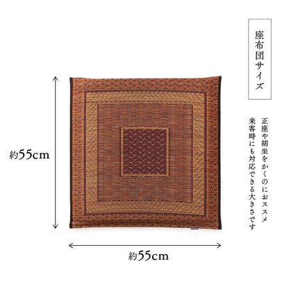 5枚組 日本製 い草 座布団 クッション モダン シンプル 人気柄 約55×55cm(代引不可)