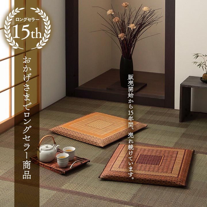 5枚組 日本製 い草 座布団 クッション モダン シンプル 人気柄 約55×55cm(代引不可)