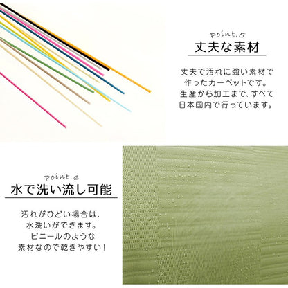 ラグ 江戸間8畳 約348×352cm 洗える カーペット 日本製 国産 抗菌 防臭 消臭 アウトドア レジャー 敷物 和室 シンプル 絨毯 じゅうたん インテリア 北欧 オールシーズン おしゃれ 新生活(代引不可)