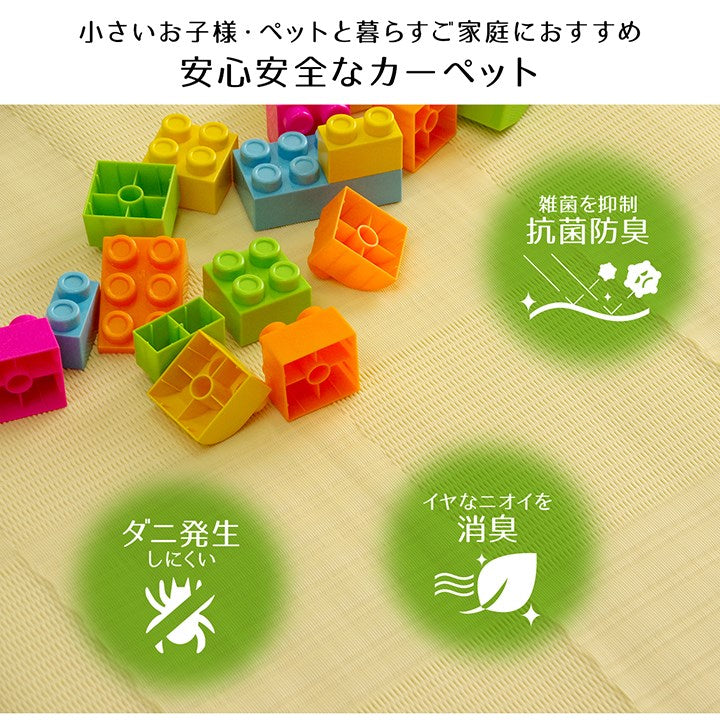 ラグ 江戸間8畳 約348×352cm 洗える カーペット 日本製 国産 抗菌 防臭 消臭 アウトドア レジャー 敷物 和室 シンプル 絨毯 じゅうたん インテリア 北欧 オールシーズン おしゃれ 新生活(代引不可)