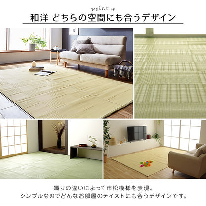 ラグ 江戸間8畳 約348×352cm 洗える カーペット 日本製 国産 抗菌 防臭 消臭 アウトドア レジャー 敷物 和室 シンプル 絨毯 じゅうたん インテリア 北欧 オールシーズン おしゃれ 新生活(代引不可)