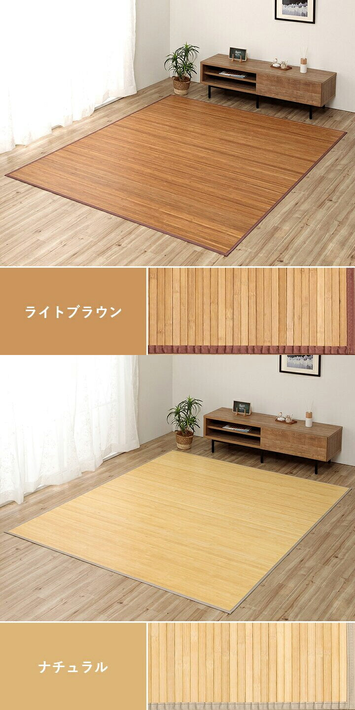 竹カーペット 無地 孟宗竹 皮下使用 ローマ 140×200cm 敷き物 竹ラグ 中敷ラグタイプ 2畳未満 シンプル(代引不可)
