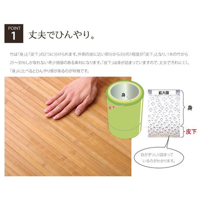 竹カーペット 無地 孟宗竹 皮下使用 『ローマ』 ライトブラウン 150×220cm ローマ(代引不可)