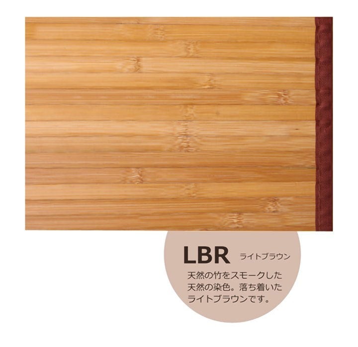 竹カーペット 無地 孟宗竹 皮下使用 『ローマ』 ライトブラウン 150×220cm ローマ(代引不可)