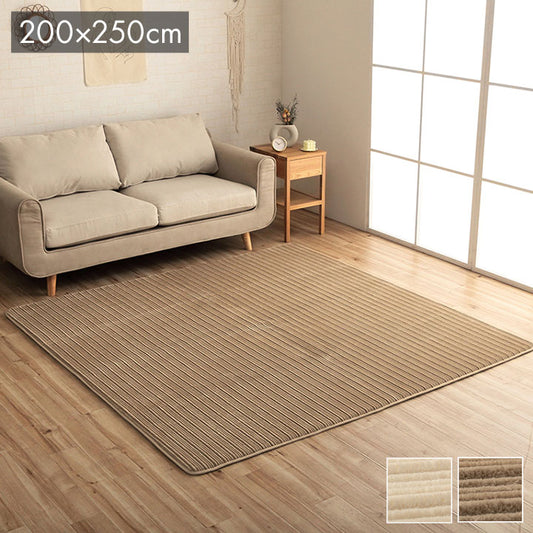 ラグ 長方形 ボリューム なめらか 低反発 オールシーズン 滑りにくい加工 シンプル ベージュ 約3畳 約200×250cm ホットカーペット 床暖房対応 レミール(代引不可)