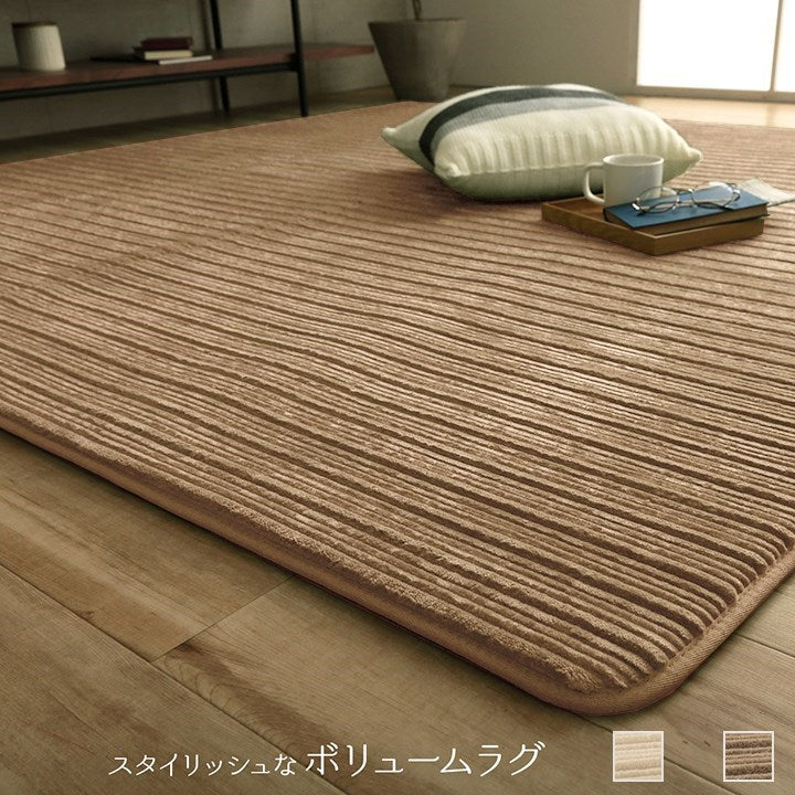 ラグ 長方形 ボリューム なめらか 低反発 オールシーズン 滑りにくい加工 シンプル ベージュ 約3畳 約200×250cm ホットカーペット 床暖房対応 レミール(代引不可)