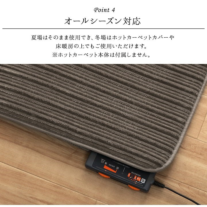 ラグ 長方形 ボリューム なめらか 低反発 オールシーズン 滑りにくい加工 シンプル ベージュ 約3畳 約200×250cm ホットカーペット 床暖房対応 レミール(代引不可)