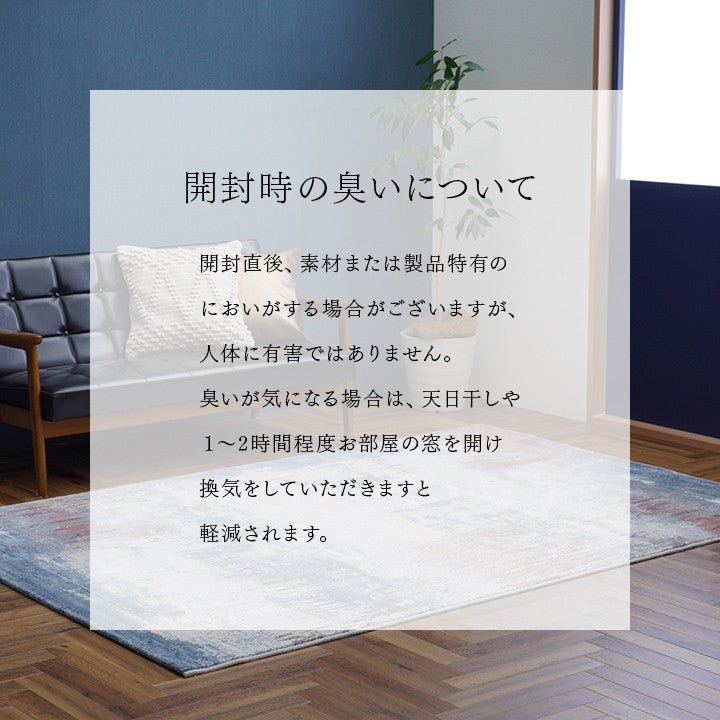 カーペット デザインラグ ウィルトンカーペット 長方形 モダン柄 約160×230cm ロマネ(代引不可)