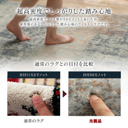 カーペット デザインラグ ウィルトンカーペット 長方形 モダン柄 約160×230cm ロマネ(代引不可)