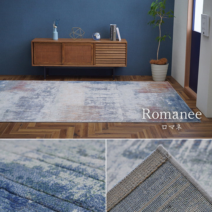カーペット デザインラグ ウィルトンカーペット 長方形 モダン柄 約200×290cm ロマネ(代引不可)