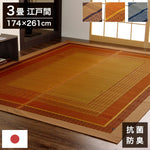 い草ラグ ランクス 174×261cm 江戸間3畳 ラグ マット 国産 純国産 日本製 い草 モダン 抗菌防臭 自然素材 涼感 和室 洋室 ヒバ 抗菌 防臭 フローリング オールシーズン ラグマット 絨毯 イ草(代引不可)