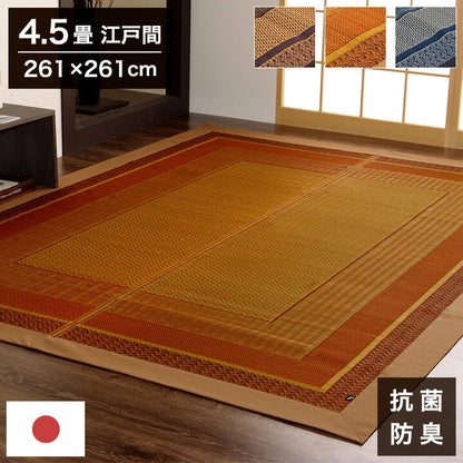 い草ラグ ランクス 261×261cm 江戸間4.5畳 ラグ マット 国産 純国産 日本製 い草 モダン 抗菌防臭 自然素材 涼感 和室 洋室 ヒバ 抗菌 防臭 フローリング オールシーズン ラグマット 絨毯 イ草(代引不可)
