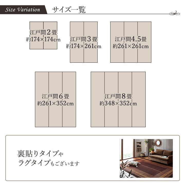 い草ラグ ランクス 261×352cm 江戸間6畳 ラグ マット 国産 純国産 日本製 い草 モダン 抗菌防臭 自然素材 涼感 和室 洋室 ヒバ 抗菌 防臭 フローリング オールシーズン ラグマット 絨毯 イ草(代引不可)