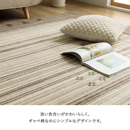 カーペット 約130×190cm 抗菌ラグ 消臭ラグ 抗ウイルス ホットカーペット対応 ダイニングラグ 長方形 ギャベ柄 インテリア おすすめ かわいい 国産 日本製 滑り止め カーペット マット(代引不可)