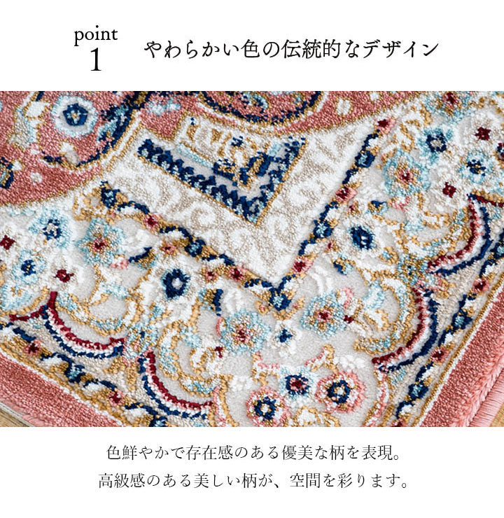 ウィルトン玄関マット 約50×80cm 玄関 マット トルコ製 ウィルトン 織り クラシカル柄 エレガンス柄 上品 ヒートセット加工 立体感 高目付 肌触り柔らか 抗菌防臭 消臭 丈夫 へたりにくい(代引不可)