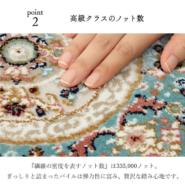 ウィルトン玄関マット 約50×80cm 玄関 マット トルコ製 ウィルトン 織り クラシカル柄 エレガンス柄 上品 ヒートセット加工 立体感 高目付 肌触り柔らか 抗菌防臭 消臭 丈夫 へたりにくい(代引不可)