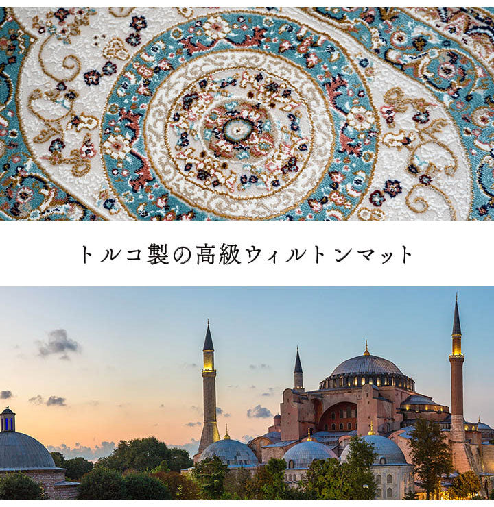 ウィルトン玄関マット 約60×90cm 玄関 マット トルコ製 ウィルトン 織り クラシカル柄 エレガンス柄 上品 ヒートセット加工 立体感 高目付 肌触り柔らか 抗菌防臭 消臭 丈夫 へたりにくい(代引不可)