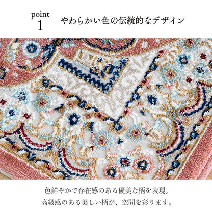 ウィルトン玄関マット 約60×90cm 玄関 マット トルコ製 ウィルトン 織り クラシカル柄 エレガンス柄 上品 ヒートセット加工 立体感 高目付 肌触り柔らか 抗菌防臭 消臭 丈夫 へたりにくい(代引不可)