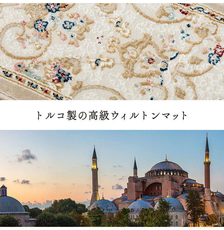 ウィルトン玄関マット 約70×120cm 玄関 マット トルコ製 ウィルトン 織り クラシカル柄 エレガンス柄 上品 ヒートセット加工 立体感 高目付 肌触り柔らか 抗菌防臭 消臭 丈夫 へたりにくい(代引不可)