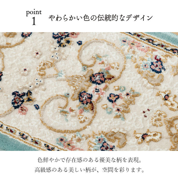 ウィルトン玄関マット 約70×120cm 玄関 マット トルコ製 ウィルトン 織り クラシカル柄 エレガンス柄 上品 ヒートセット加工 立体感 高目付 肌触り柔らか 抗菌防臭 消臭 丈夫 へたりにくい(代引不可)
