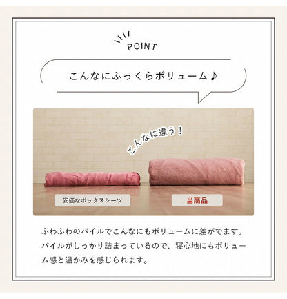 ラピアス シングル BOXシーツ ボックスシーツ シングル エコ フェイクファー 洋式 ベッド用 マットレスカバー BOX 洗える 冬用 あったか 無地 おしゃれ 毛足約10mm(代引不可)