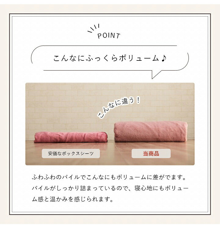 ラピアス セミダブル BOXシーツ ボックスシーツ セミダブル エコ フェイクファー 洋式 ベッド用 マットレスカバー BOX 洗える 冬用 あったか 無地 おしゃれ 毛足約10mm(代引不可)