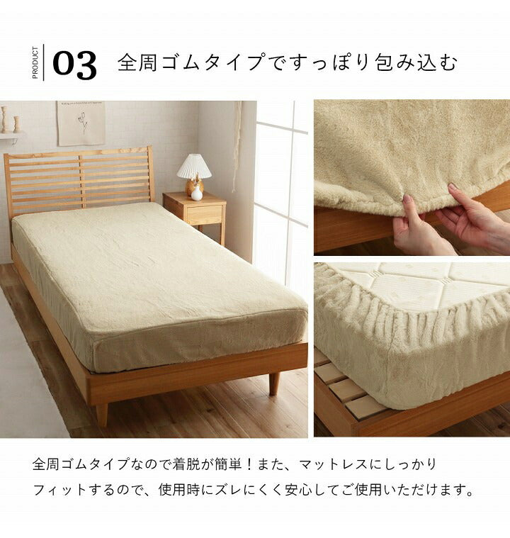 ラピアス セミダブル BOXシーツ ボックスシーツ セミダブル エコ フェイクファー 洋式 ベッド用 マットレスカバー BOX 洗える 冬用 あったか 無地 おしゃれ 毛足約10mm(代引不可)