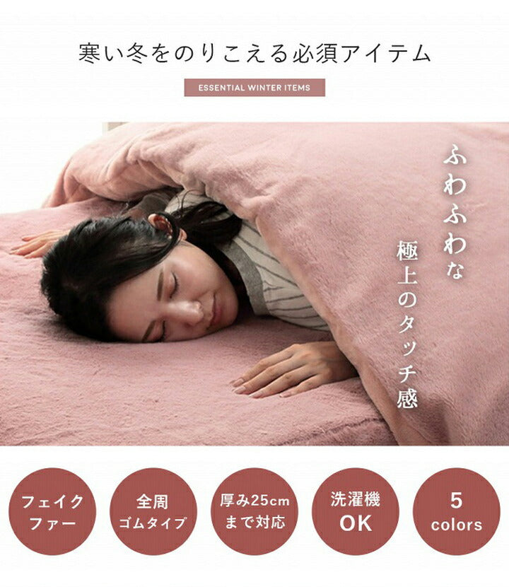 ラピアス ダブル BOXシーツ ボックスシーツ ダブル エコ フェイクファー 洋式 ベッド用 マットレスカバー BOX 洗える 冬用 あったか 無地 おしゃれ 毛足約10mm 一人暮らし 韓国インテリア(代引不可)