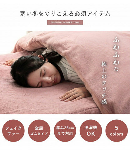 ラピアス ダブル BOXシーツ ボックスシーツ ダブル エコ フェイクファー 洋式 ベッド用 マットレスカバー BOX 洗える 冬用 あったか 無地 おしゃれ 毛足約10mm 一人暮らし 韓国インテリア(代引不可)