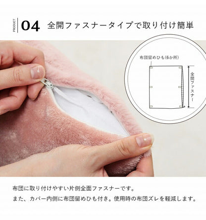 ラピアス セミダブル 掛カバー 掛け布団カバー セミダブル ロング エコ フェイクファー 洗える ふとん 掛布団 カバー 2枚合わせ 毛布 リバーシブル フランネル 冬用 あったか 無地 おしゃれ(代引不可)