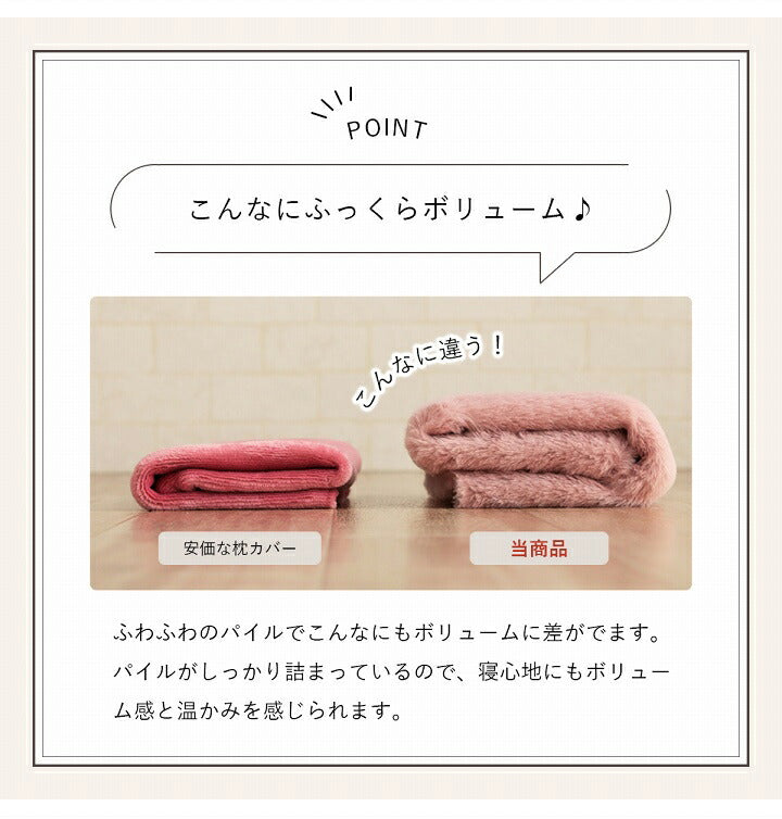 ラピアス 枕カバー 枕カバー エコ フェイクファー 洗える ピロー ケース まくら マクラ カバー リバーシブル フランネル 冬用 あったか 無地 おしゃれ 毛足約10mm 一人暮らし 韓国インテリア(代引不可)