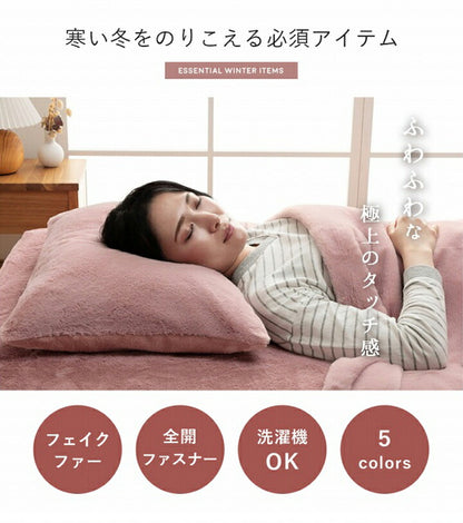 ラピアス 枕カバー 枕カバー エコ フェイクファー 洗える ピロー ケース まくら マクラ カバー リバーシブル フランネル 冬用 あったか 無地 おしゃれ 毛足約10mm 一人暮らし 韓国インテリア(代引不可)