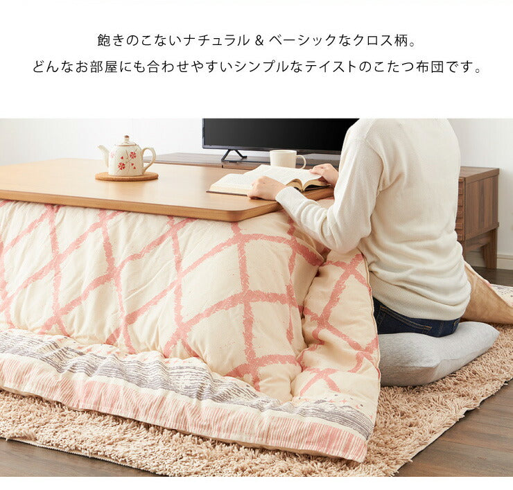 日本製 こたつ布団 190×240cm 長方形 クロス柄 厚掛け布団 インド綿100%使用 厚掛け こたつ掛け布団 保温力 省エネ(代引不可)