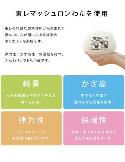 日本製 こたつ布団 190×240cm 長方形 クロス柄 厚掛け布団 インド綿100%使用 厚掛け こたつ掛け布団 保温力 省エネ(代引不可)