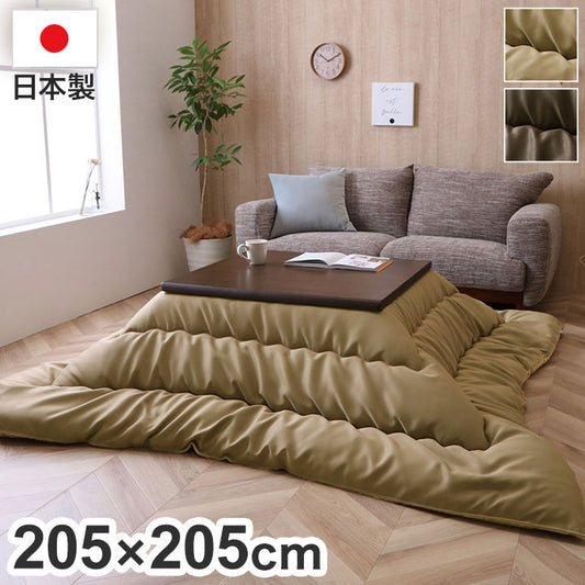 こたつ掛布団 単品 レザー調 205×205cm 正方形 シンプル フランネル ベージュ ブラウン シンプル ヴィンテージ おしゃれ 一人暮らし(代引不可)