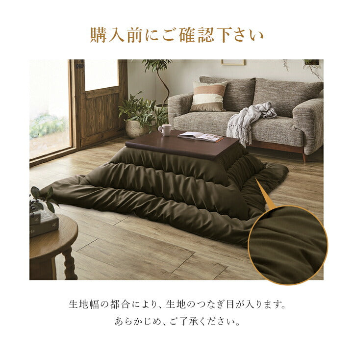 こたつ掛布団 単品 レザー調 205×205cm 正方形 シンプル フランネル ベージュ ブラウン シンプル ヴィンテージ おしゃれ 一人暮らし(代引不可)