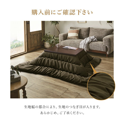 こたつ掛布団 単品 レザー調 205×205cm 正方形 シンプル フランネル ベージュ ブラウン シンプル ヴィンテージ おしゃれ 一人暮らし(代引不可)