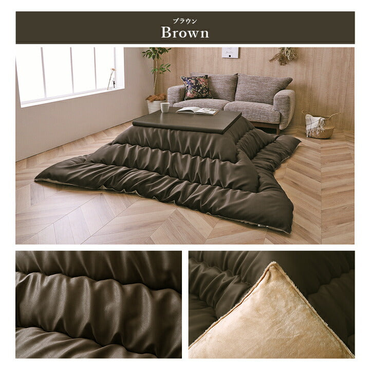 こたつ掛布団 単品 レザー調 205×245cm 長方形 シンプル フランネル ベージュ ブラウン シンプル ヴィンテージ おしゃれ 一人暮らし(代引不可)
