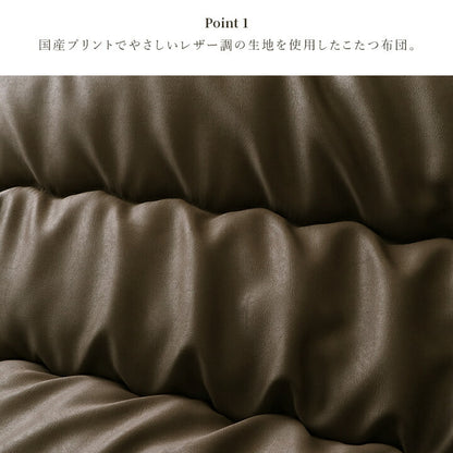 こたつ掛布団 単品 レザー調 205×245cm 長方形 シンプル フランネル ベージュ ブラウン シンプル ヴィンテージ おしゃれ 一人暮らし(代引不可)