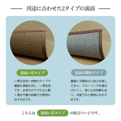 い草ラグ 江戸間2畳 約174×174cm 花ござ カーペット 格子柄 ナチュラル シンプル 和室 抗菌 防臭 消臭 お手入れ簡単 夏快適さらさら インテリア おしゃれ 北欧 オールシーズン 新生活(代引不可)