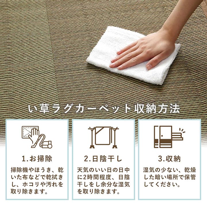 い草ラグ 江戸間3畳 約174×261cm 花ござ カーペット 格子柄 ナチュラル シンプル 和室 抗菌 防臭 消臭 お手入れ簡単 夏快適さらさら インテリア おしゃれ 北欧 オールシーズン 新生活(代引不可)