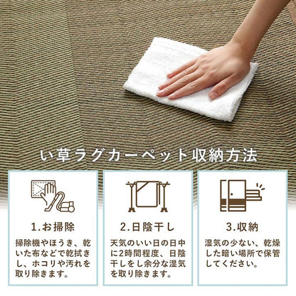 い草ラグ 江戸間3畳 約174×261cm 花ござ カーペット 格子柄 ナチュラル シンプル 和室 抗菌 防臭 消臭 お手入れ簡単 夏快適さらさら インテリア おしゃれ 北欧 オールシーズン 新生活(代引不可)