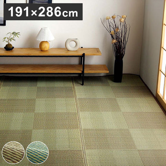 い草ラグ 本間3畳 約191×286cm 花ござ カーペット 格子柄 ナチュラル シンプル 和室 抗菌防臭 消臭 お手入れ簡単 夏快適さらさら インテリア おしゃれ 北欧 オールシーズン 新生活(代引不可)