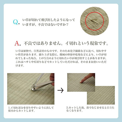 い草ラグ 本間3畳 約191×286cm 花ござ カーペット 格子柄 ナチュラル シンプル 和室 抗菌防臭 消臭 お手入れ簡単 夏快適さらさら インテリア おしゃれ 北欧 オールシーズン 新生活(代引不可)